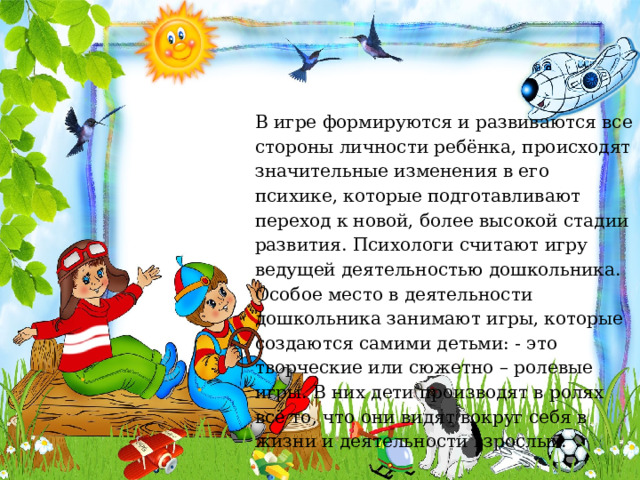 Сергей ученик 9 класса помимо учебы большое место в его жизни занимают компьютерные игры которым