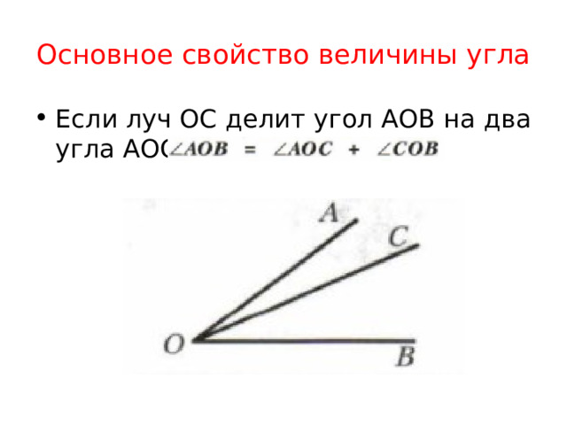 Луч определение геометрия 7 класс