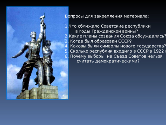 Какие советские республики образовались в годы гражданской войны