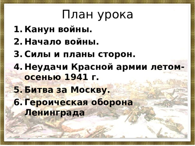 Каковы были планы воюющих сторон на 1942 в чем причины неудач красной армии в