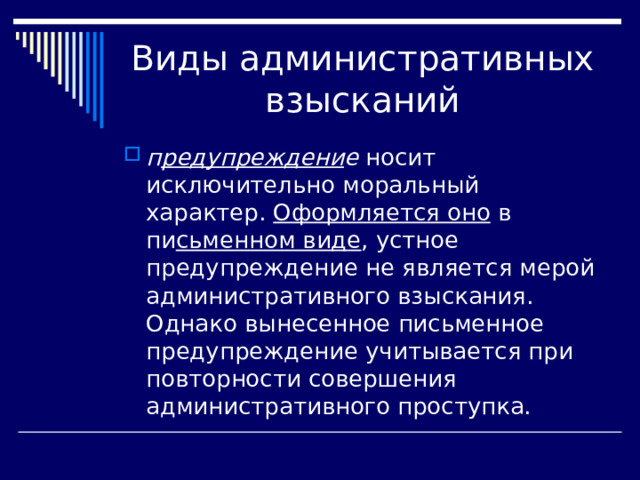 Важнейшие черты административных правоотношений кратко