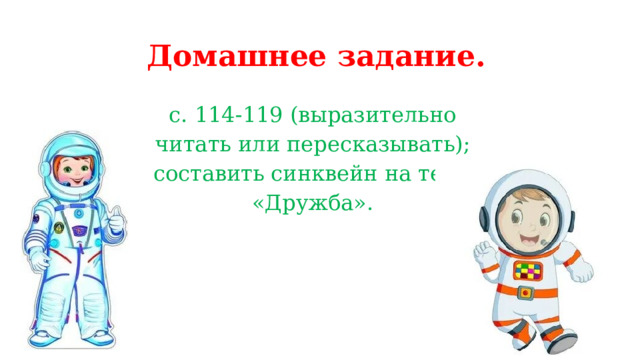 Синквейн приключения Алисы кустики. Синквейн по путешествие Алисы кустики.