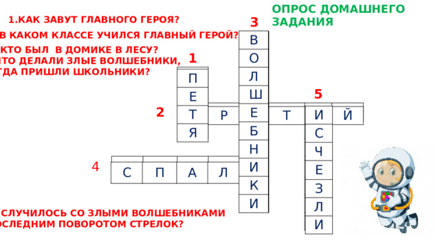 Презентация путешествие алисы кустики 4 класс школа россии