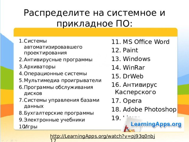 Распределите указанные программы по группам adobe photoshop