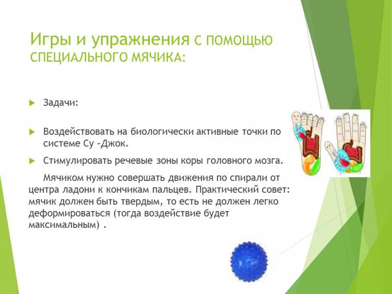 Упражнения с мячами средняя группа. Игры с массажными мячиками. Упражнения с массажным мячом. Игры с массажным мячиком для детей. Упражнения с массажным мячом для детей.