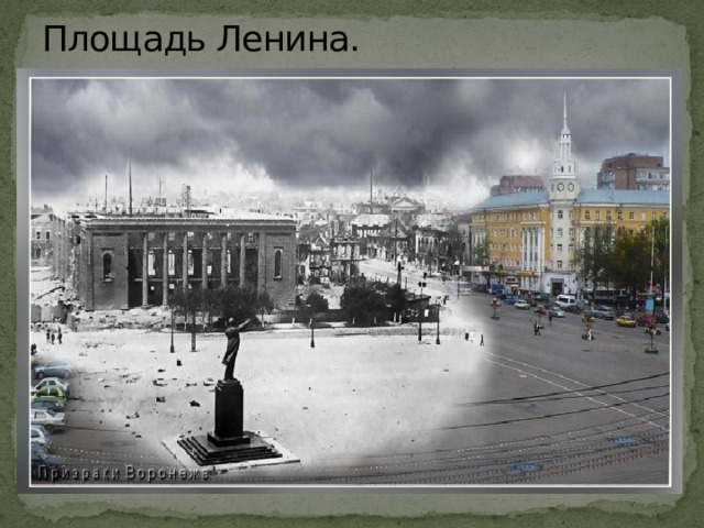 Площадь Ленина. 