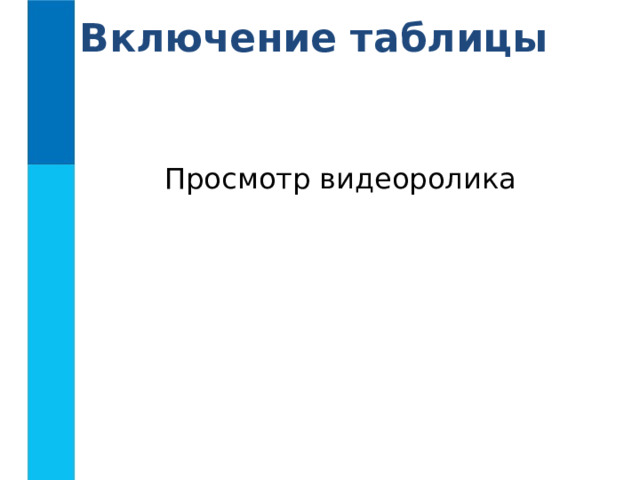 С какой целью разработчики включают в текстовые документы списки таблицы графические изображения