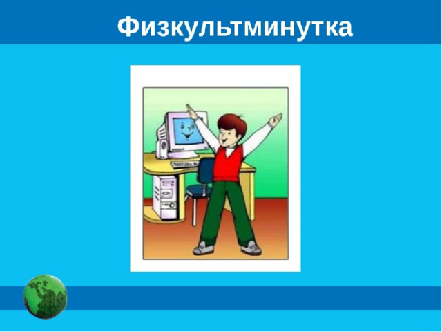 Домашнее задание Составить таблицу на основе информации о рязанцах-участниках Великой Отечественной Войны: всего число участников, число Героев Советского Союза, число кавалеров Ордена Славы. 