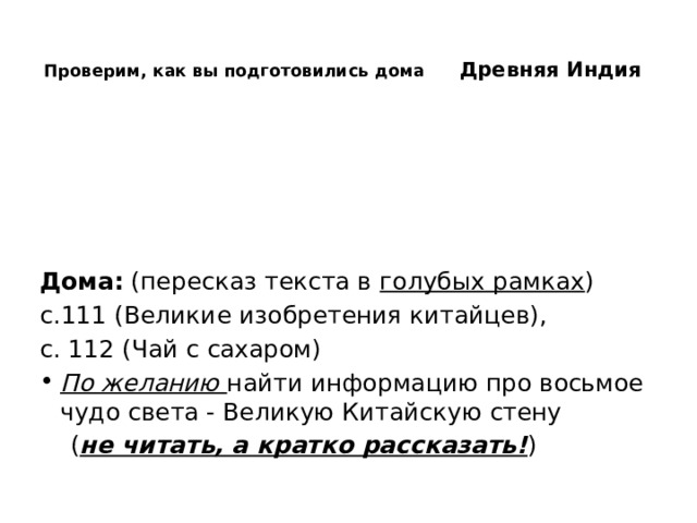 История 5 класс западная азия контрольная работа