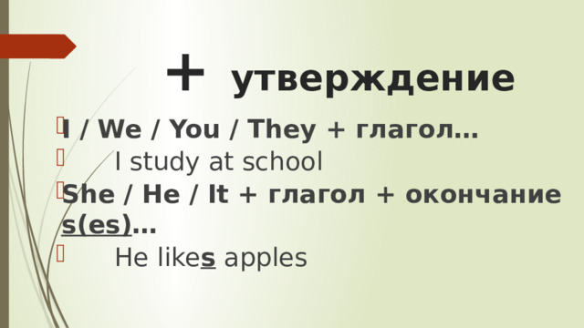 Презентация по теме "Present simple"