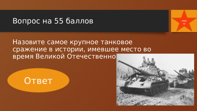 Внеклассное мероприятие "Рисуем Победу"