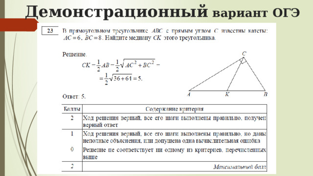 Вершины треугольника делят описанную около него окружность