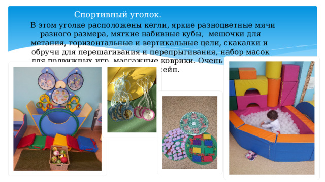 Презентация РППС - Дошкольное образование - Презентации