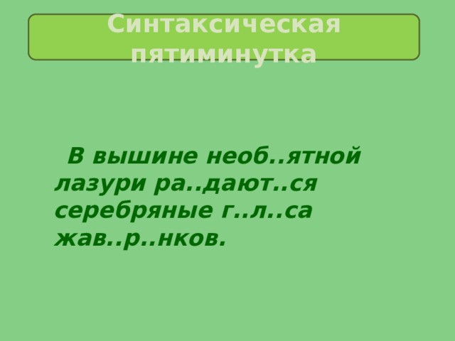 Необ ятный ар ергард пред экзаменационный