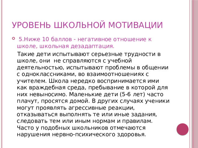 Вопреки правилам школы строжайше запрещавшим пребывание в спальнях днем