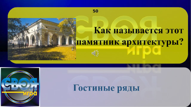 5 0 CLICK ON THE QUESTION BOX TO REVEAL THE ANSWER CLICK ON THE ANSWER BOX TO RETURN TO THE MAIN MENU 2 