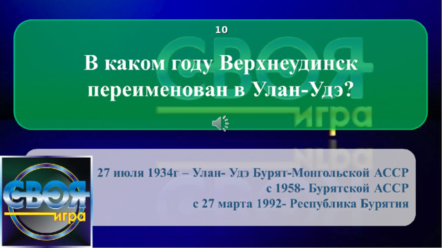 1 0 CLICK ON THE QUESTION BOX TO REVEAL THE ANSWER CLICK ON THE ANSWER BOX TO RETURN TO THE MAIN MENU 2 