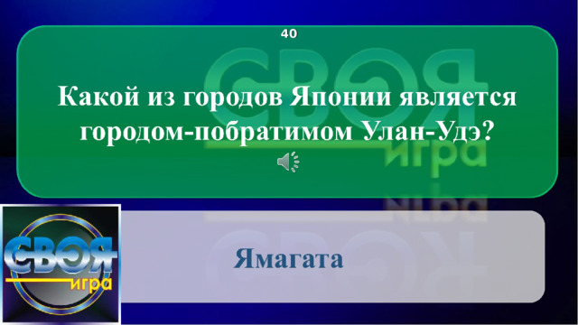 4 0 CLICK ON THE QUESTION BOX TO REVEAL THE ANSWER CLICK ON THE ANSWER BOX TO RETURN TO THE MAIN MENU 2 