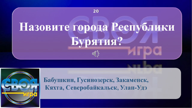 2 0 CLICK ON THE QUESTION BOX TO REVEAL THE ANSWER CLICK ON THE ANSWER BOX TO RETURN TO THE MAIN MENU 2 