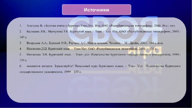 CLICK ON THE QUESTION BOX TO REVEAL THE ANSWER CLICK ON THE ANSWER BOX TO RETURN TO THE MAIN MENU 2 
