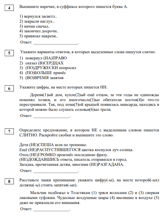 Демоверсия по истории. Диагностическая работа по русскому. Диагностическая работа по русскому языку 7 класс. МЦКО по русскому языку 7 класс.