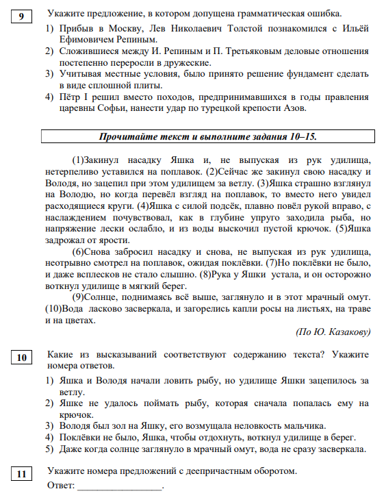 Ответы демо МЦКО. МЦКО русский 7 класс. МЦКО по русскому языку 7 класс. Русский МЦКО 7 класс 2023.