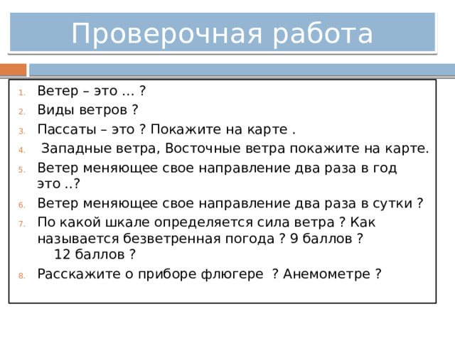 Почему в зоне атмосферного фронта выпадают