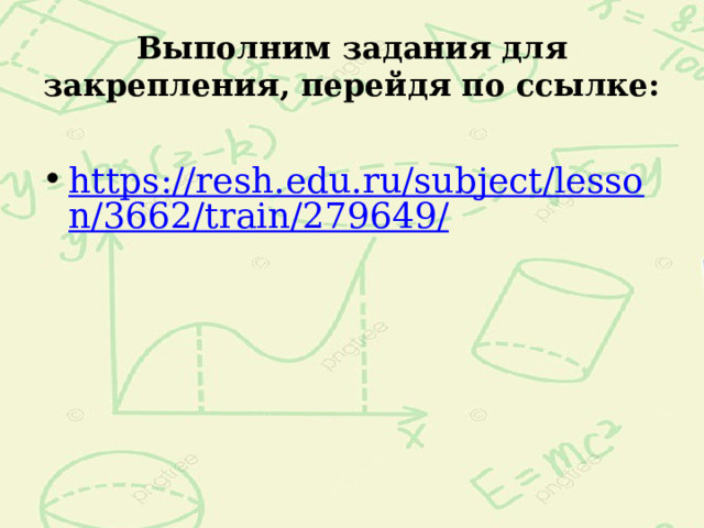 Для 2 класса матем