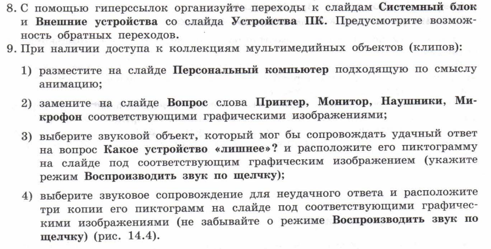 Какой инструмент позволяет взять за основу своей презентации один из готовых шаблонов powerpoint