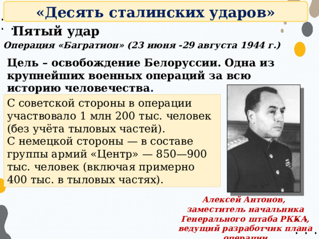 Десять сталинских ударов дата. Пятый сталинский удар. Начало и окончание Великой Отечественной войны. Воюющие стороны второй мировой войны. 2 Период Великой Отечественной войны.