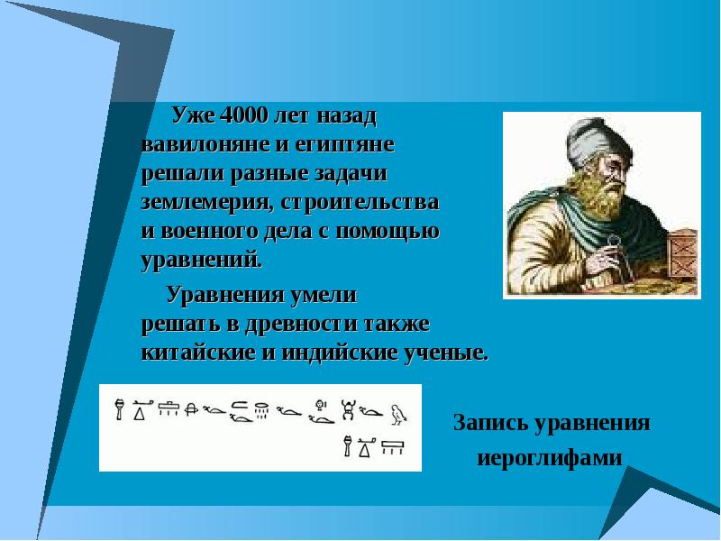 Как решали хозяйственные задачи в старину проект на тему 5 класс