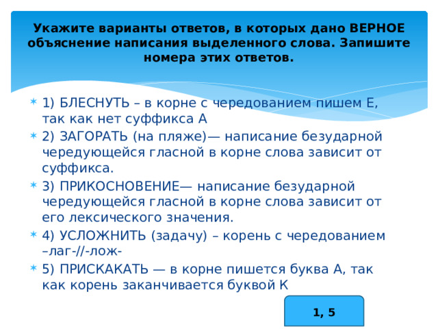 Вариант 5 укажите вариант ответов