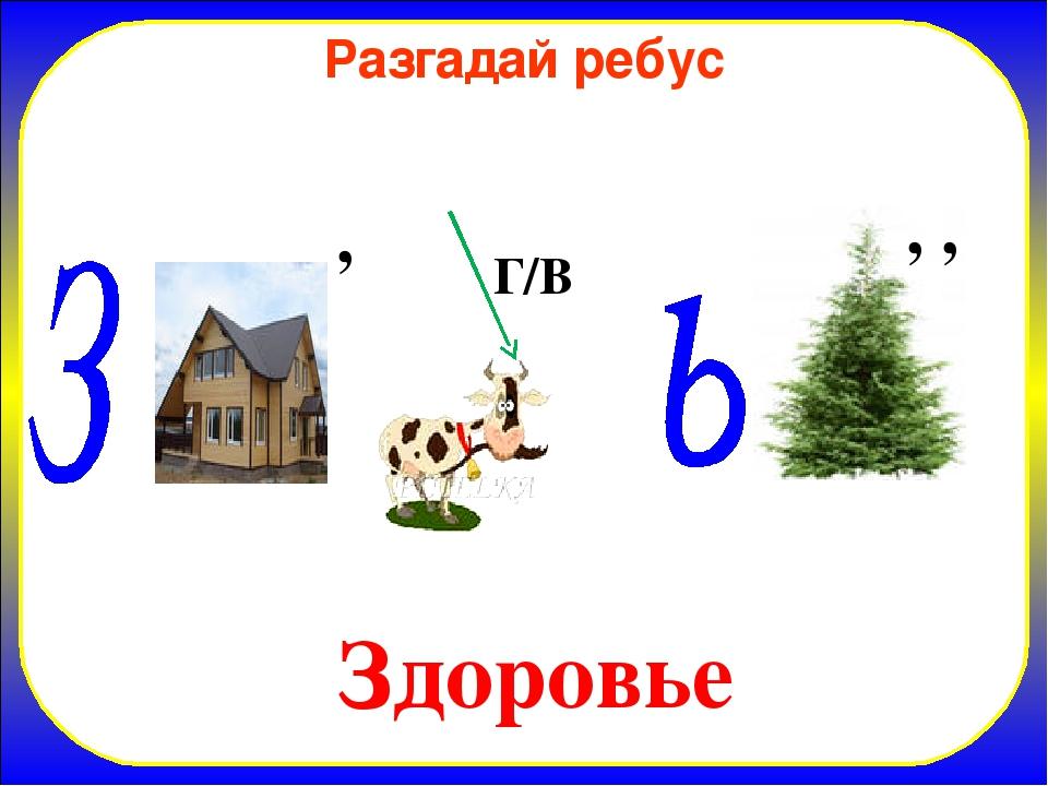 Ребусы про лето в картинках с ответами