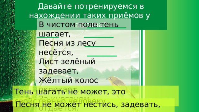 М с пляцковский колокольчик 2 класс презентация