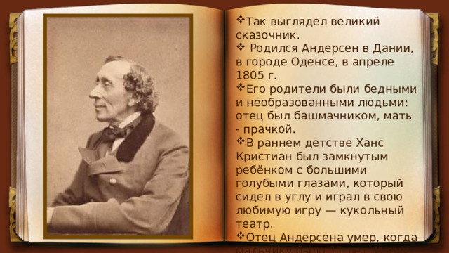 План огниво андерсена 2 класс