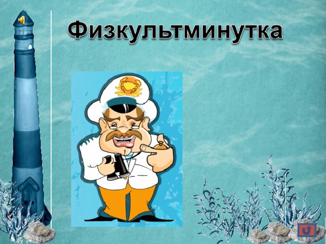 2) Составь и реши задачу устно Поставь вопрос, чтобы задача решалась  в одно действие С I пальмы - 150 кокосов Со II пальмы - на 30 к. меньше ?  