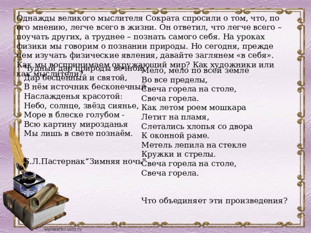 Эти люди изменили картину мира чем они прославились напишите краткие ответы используя интернет