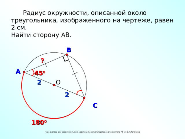 Теорема о центре описанной окружности около треугольника