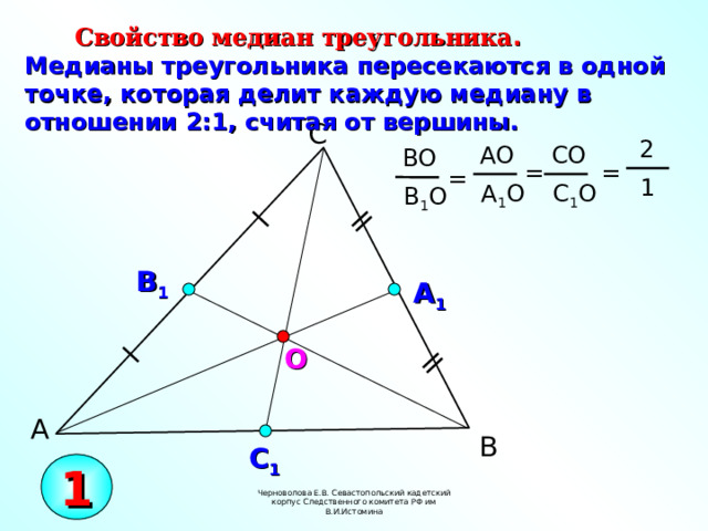 Даны точки треугольника