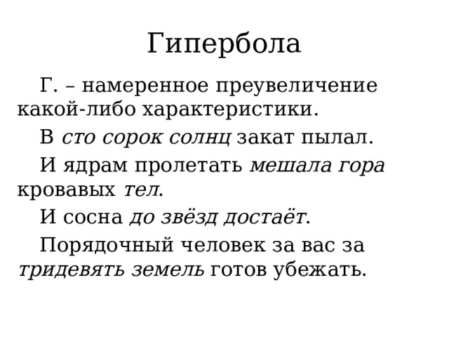 Сто сорок солнц закат пылал прием