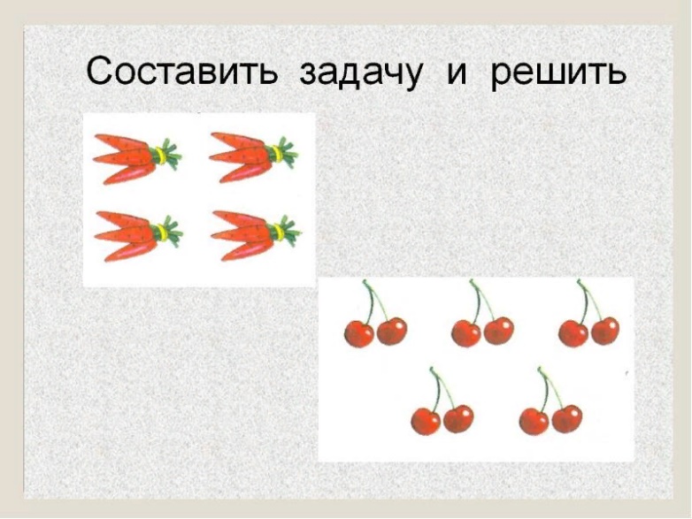 Задача по рисунку 2 класс