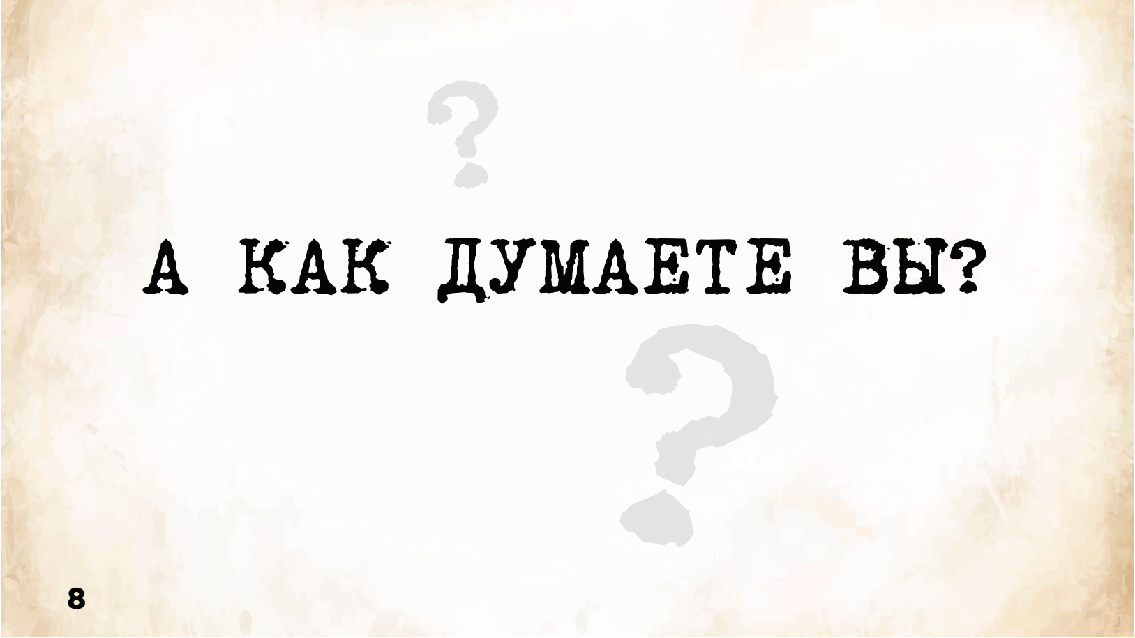 Разговоры о важном 23 октября 7