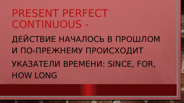 Spotlight 7 Present Perfect Continuous