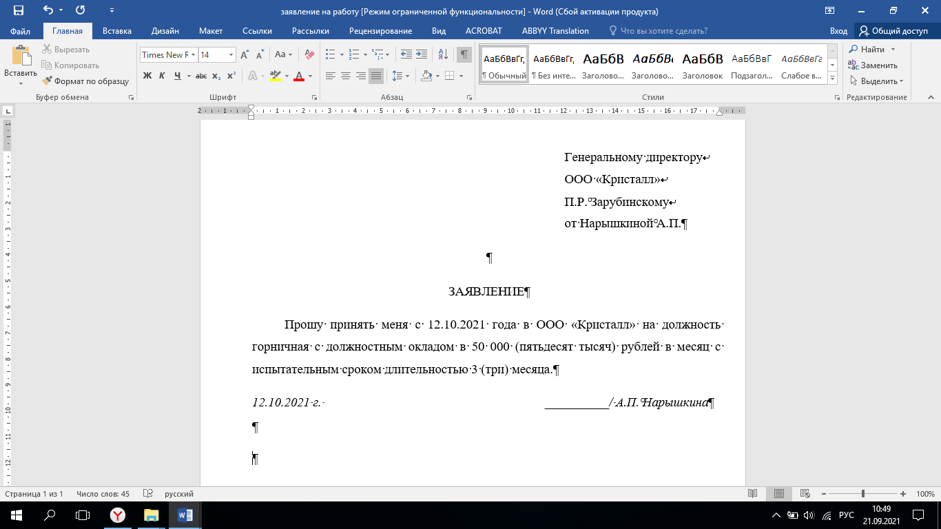 Сборник практических работ по дисциплине ЕН.02 Информатика и информационные  технологии в профессиональной деятельности для 43.02.14