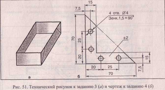 Чертежи изделий из металла