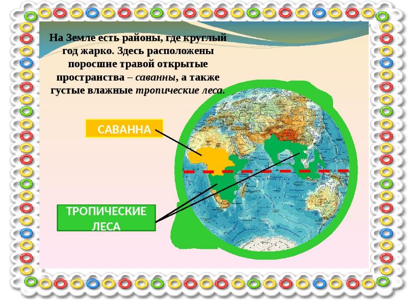 Ходить по земле карта