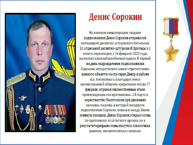 Герои сво ставропольского края