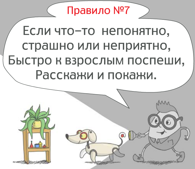 Читать без интернета