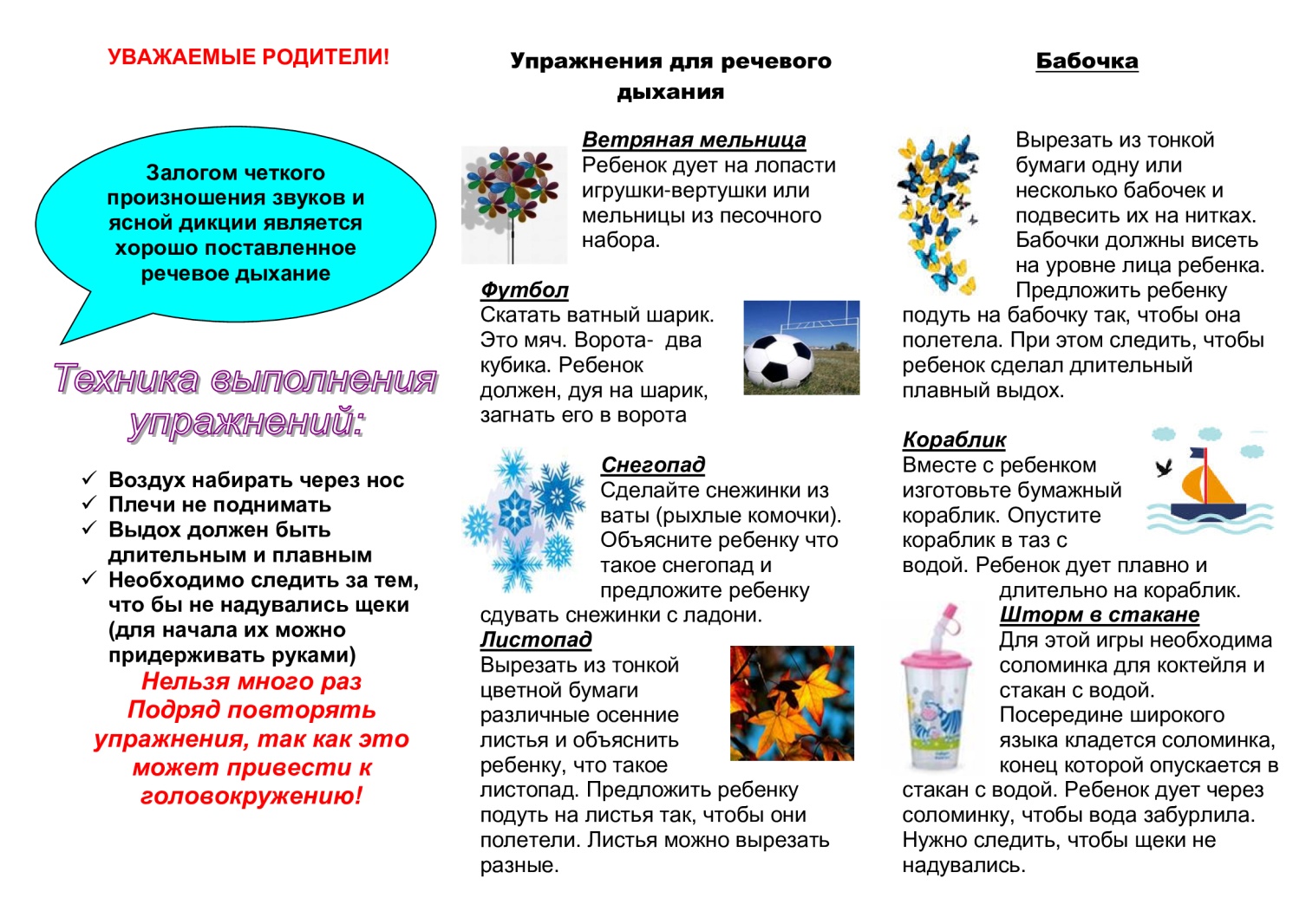 Работа с родителями