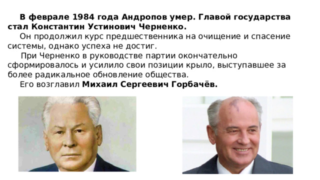 Ссср и мир в начале 1980 х гг предпосылки реформ презентация